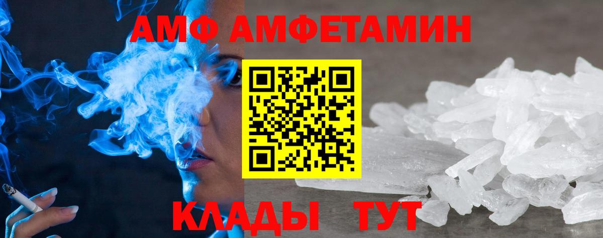 АМФЕТАМИН VHQ Еманжелинск