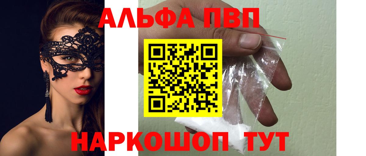 APVP VHQ Еманжелинск