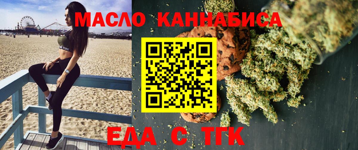 Еманжелинск  Canna-Cookies марихуана  Вход с VPN 