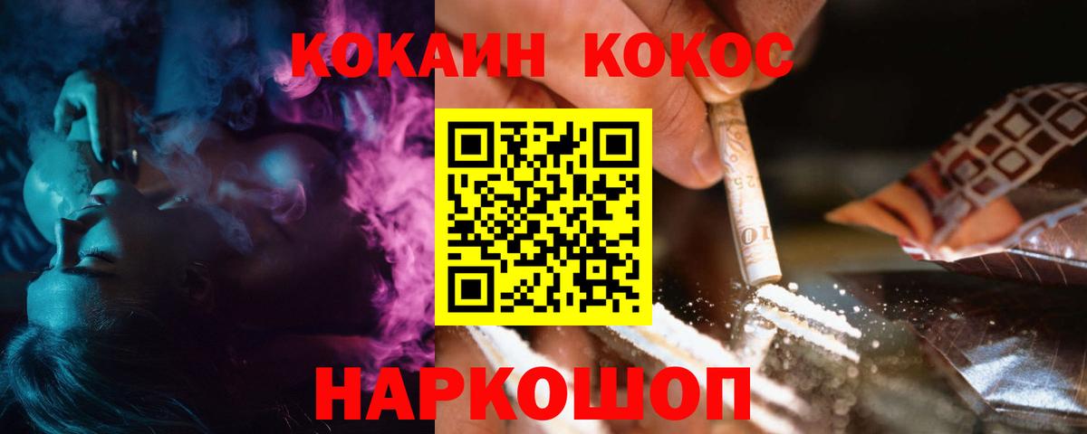 COCAIN  Вход с VPN  Еманжелинск  КОКАИН VHQ  КОКАИН FishScale 