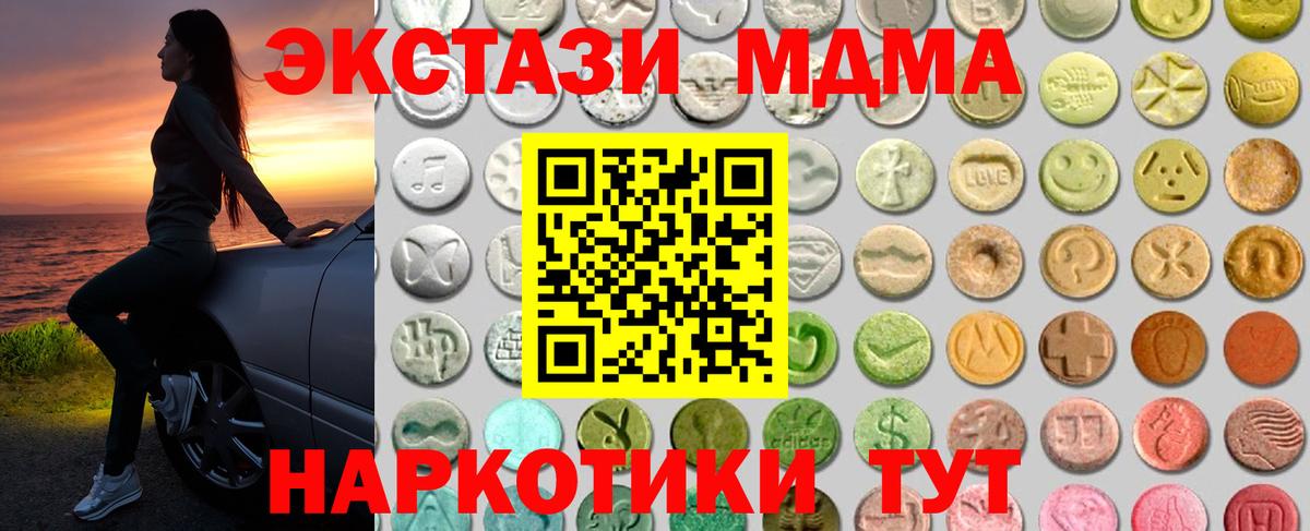 Ecstasy  ЭКСТАЗИ 99%  Вход с VPN  ЭКСТАЗИ бентли  Еманжелинск 