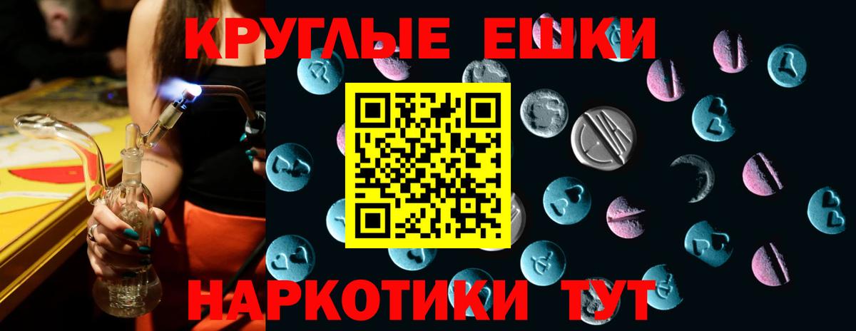 ЭКСТАЗИ 250 мг Еманжелинск