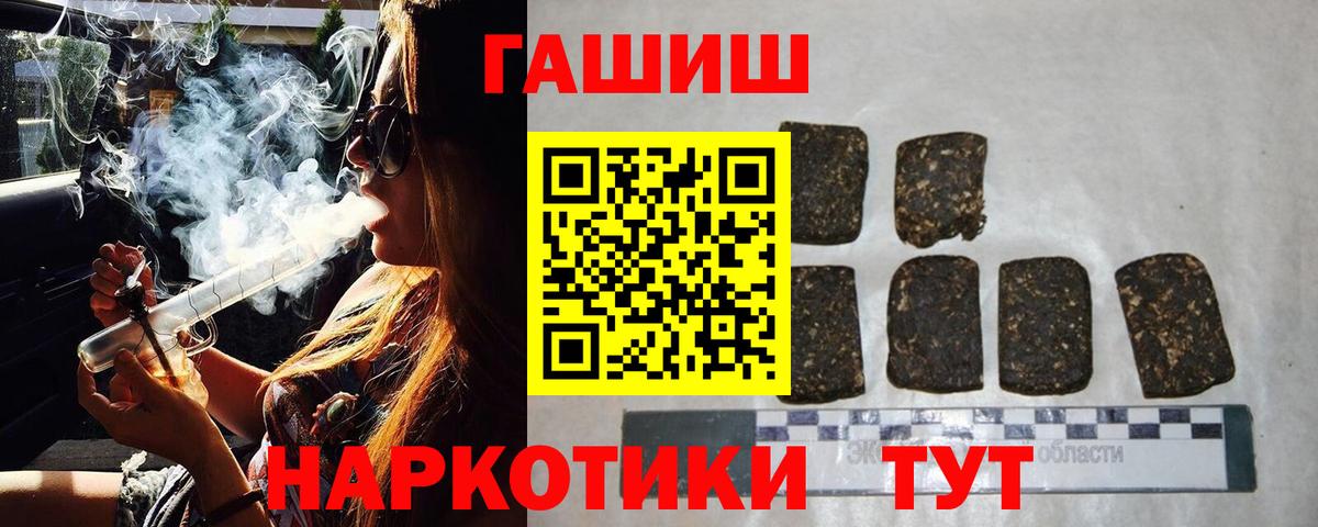 ГАШИШ  Вход с VPN  ГАШИШ Cannabis  Еманжелинск  Гашиш AMNESIA HAZE 
