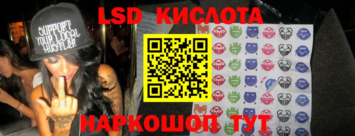 LSD-25 экстази кислота Еманжелинск