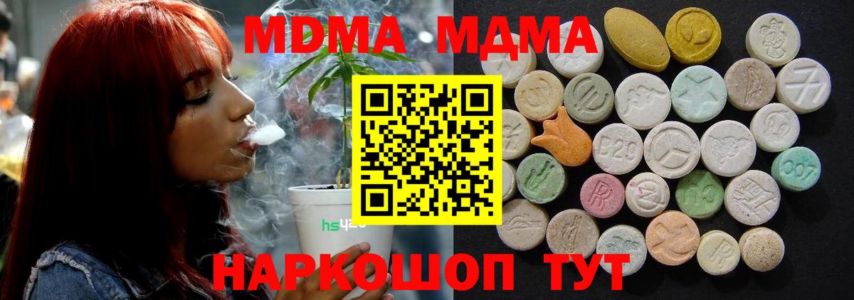 МДМА Molly Еманжелинск