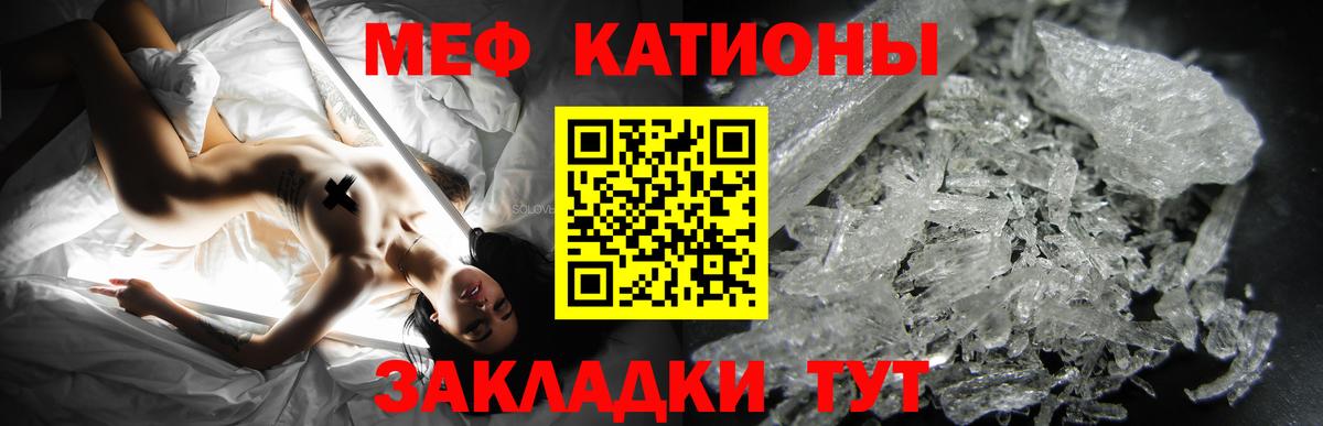 Меф 4 MMC  Вход с VPN  Меф mephedrone  МЕФ  Еманжелинск 