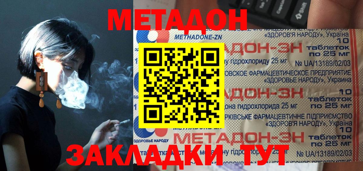 Метадон VHQ Еманжелинск