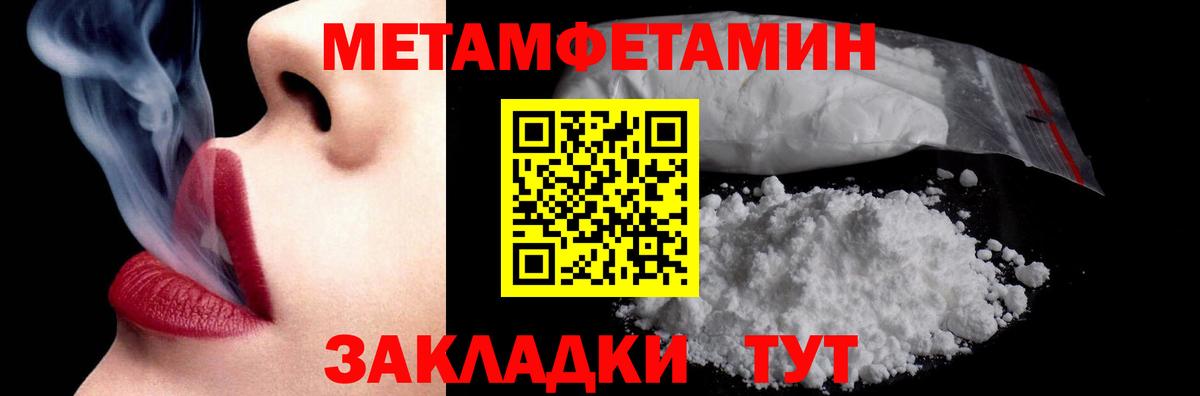 Метамфетамин Декстрометамфетамин 99.9%  Первитин  Еманжелинск  Вход с VPN  Метамфетамин Декстрометамфетамин 99.9% 