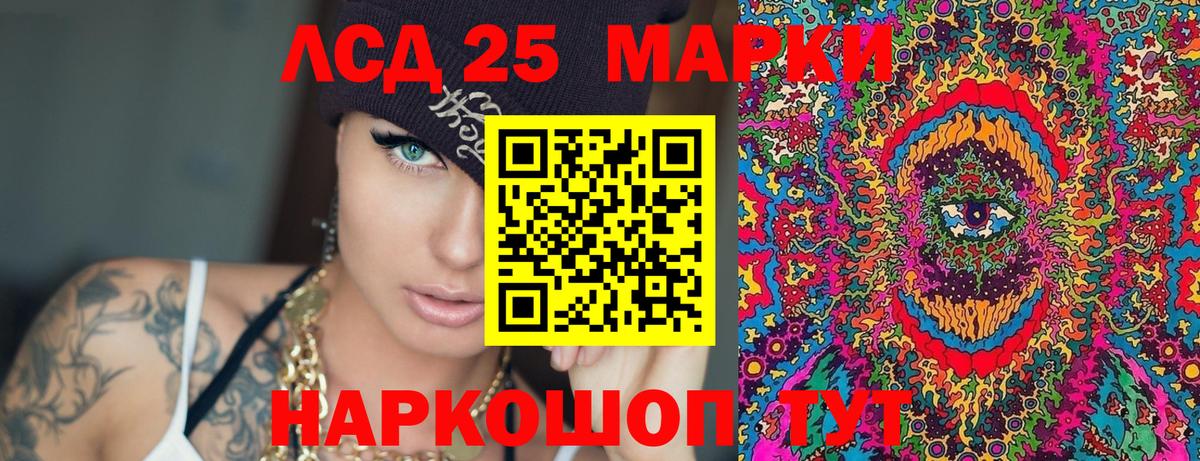 Наркотические марки 1500мкг Еманжелинск