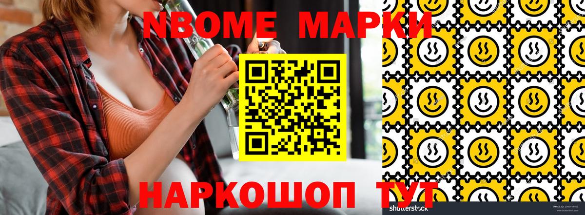 Наркотические марки  Вход с VPN  Еманжелинск  Марки N-bome 1,5мг 