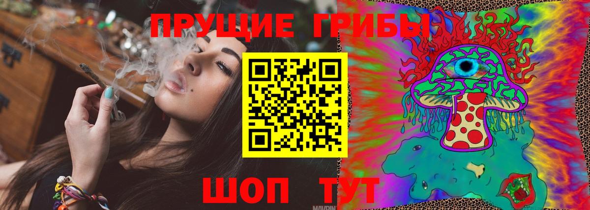 Псилоцибиновые грибы Magic Shrooms Еманжелинск